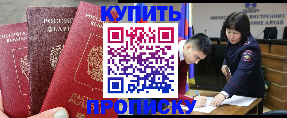 временная регистрация купить в Воронеже